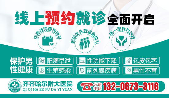 齐齐哈尔附大医院男科全面体检,呵护男性健康防线 齐齐哈尔附大医院男科全面体检,呵护男性健康防线